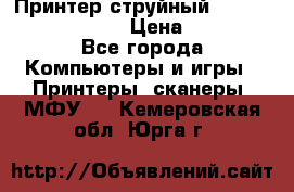 Принтер струйный, Canon pixma iP1000 › Цена ­ 1 000 - Все города Компьютеры и игры » Принтеры, сканеры, МФУ   . Кемеровская обл.,Юрга г.